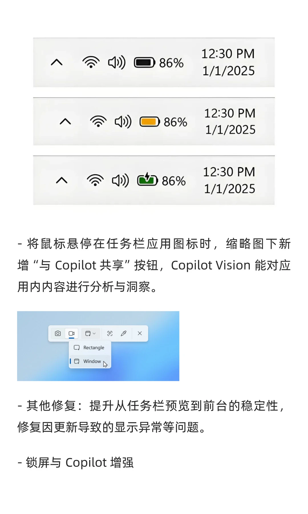 Windows 11正式版 2025 年11 月更新