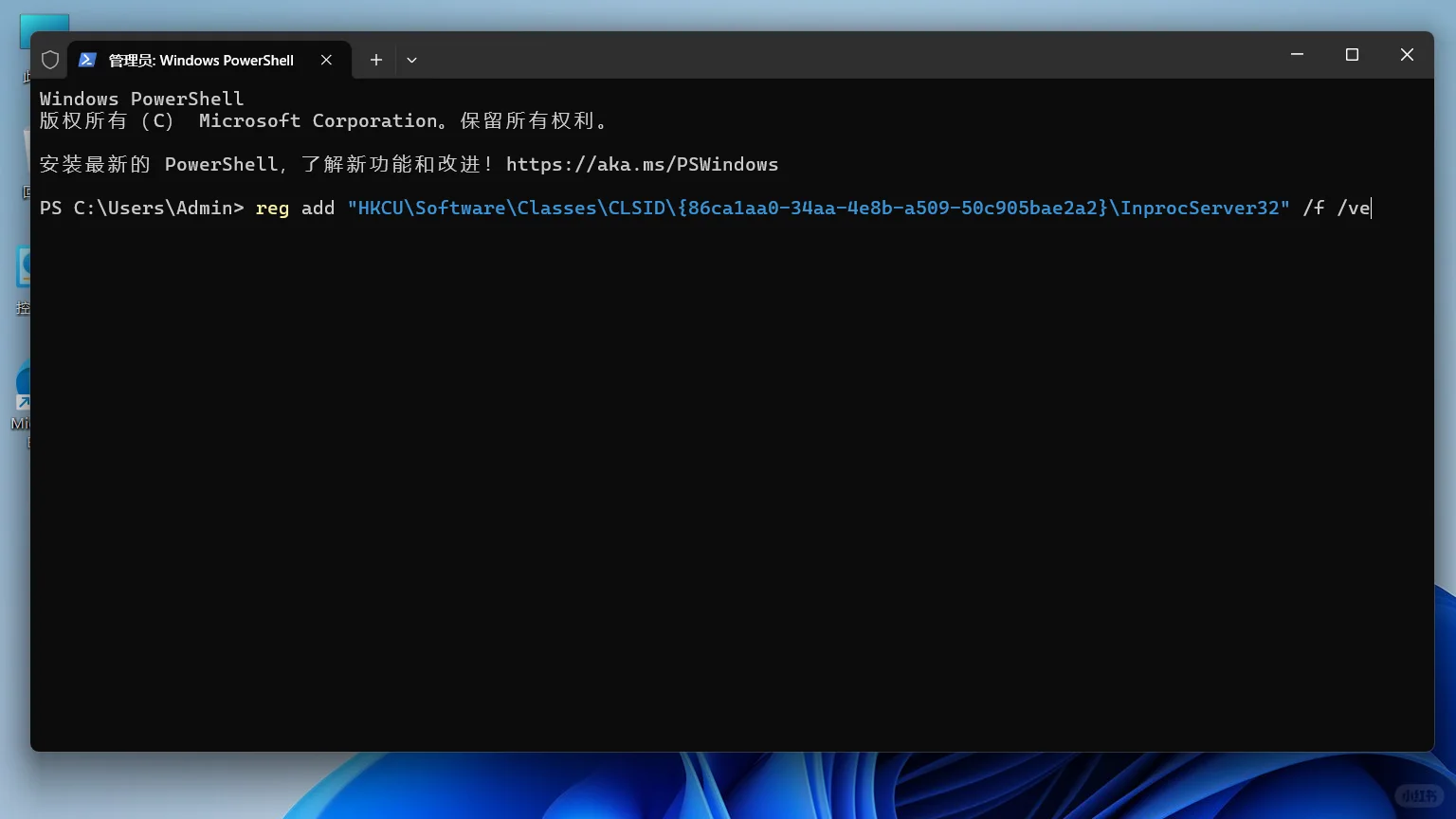 🖱️ 如何将Win11 右键菜单改回经典版？