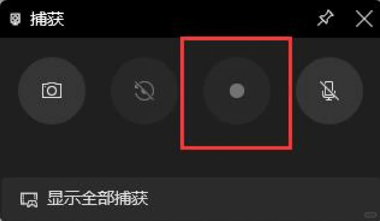 windows11自带录屏怎么用