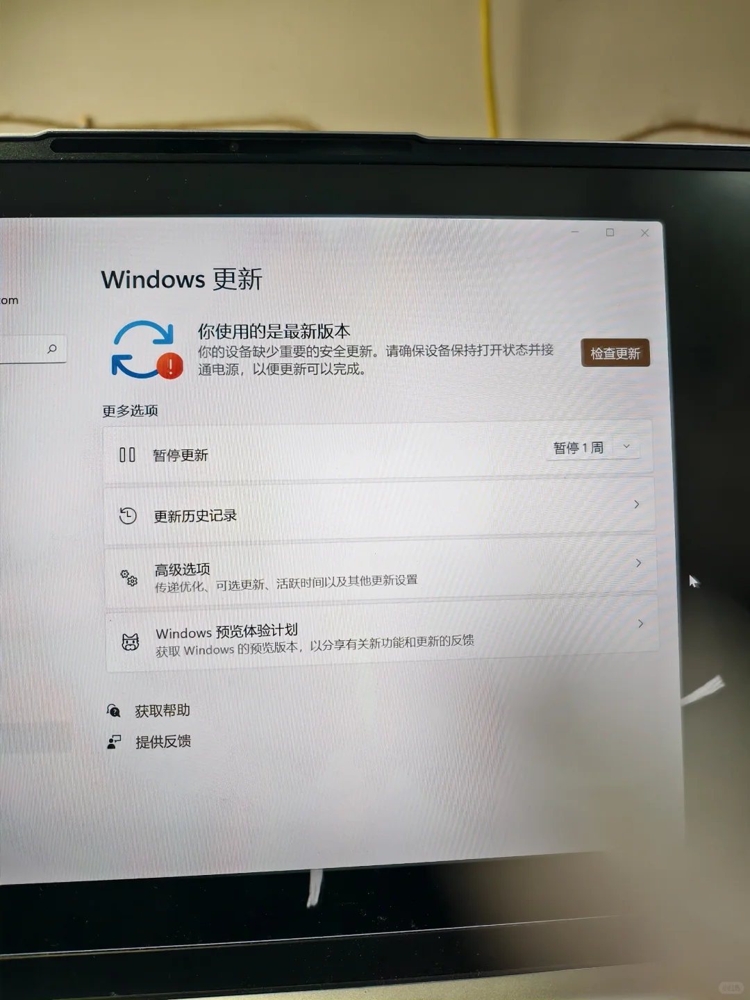 win11更新？？
