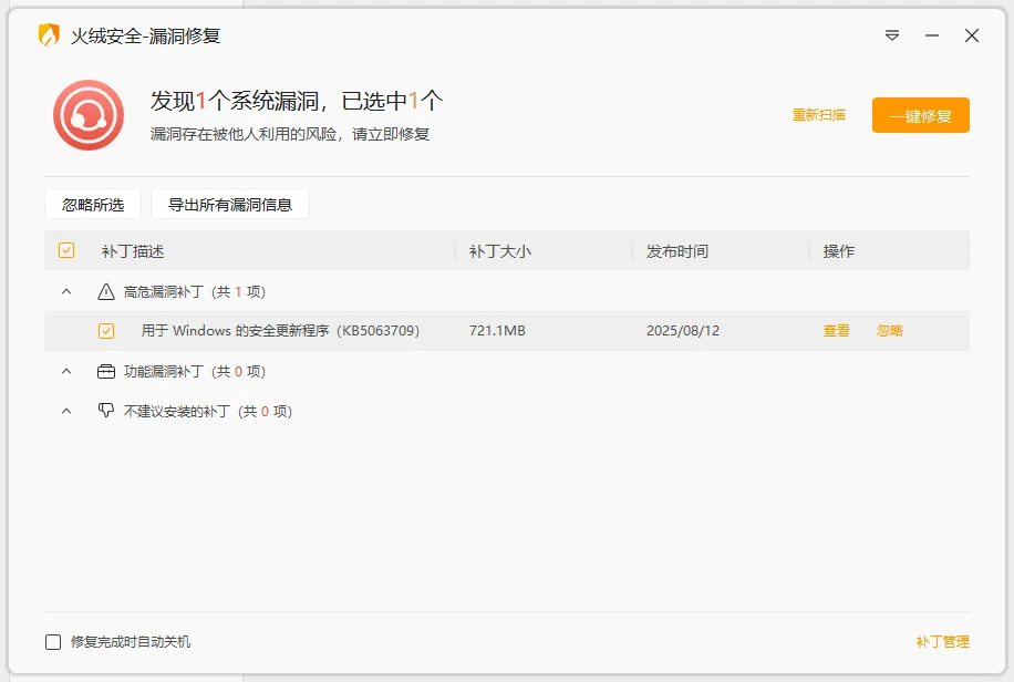 目前针对Win10/11掉盘补丁的应对办法
