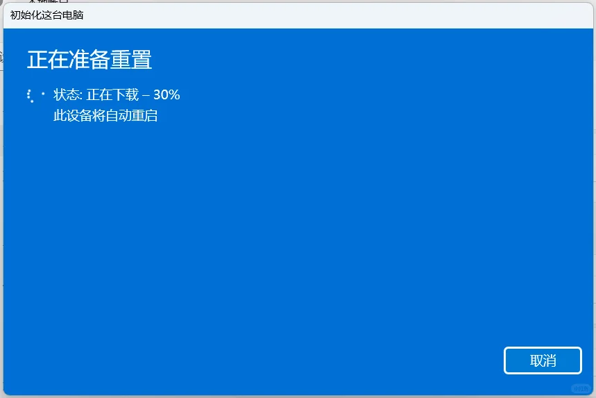 不重装系统,就可以解决Win11系统问题方法