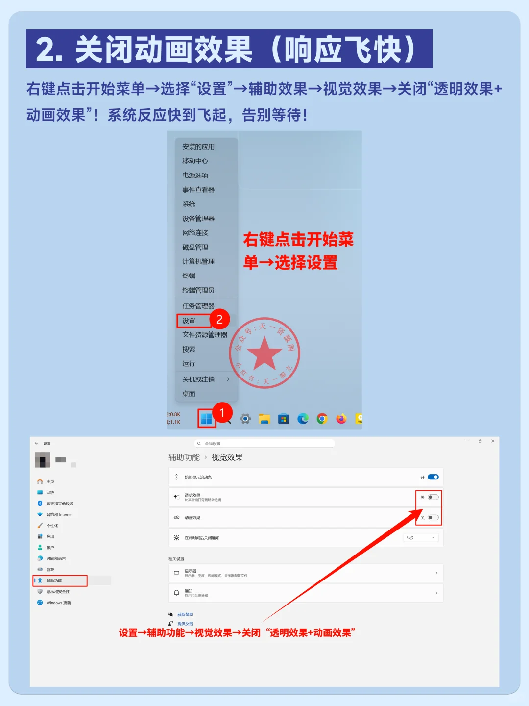 升级Win11一定要改的3个设置