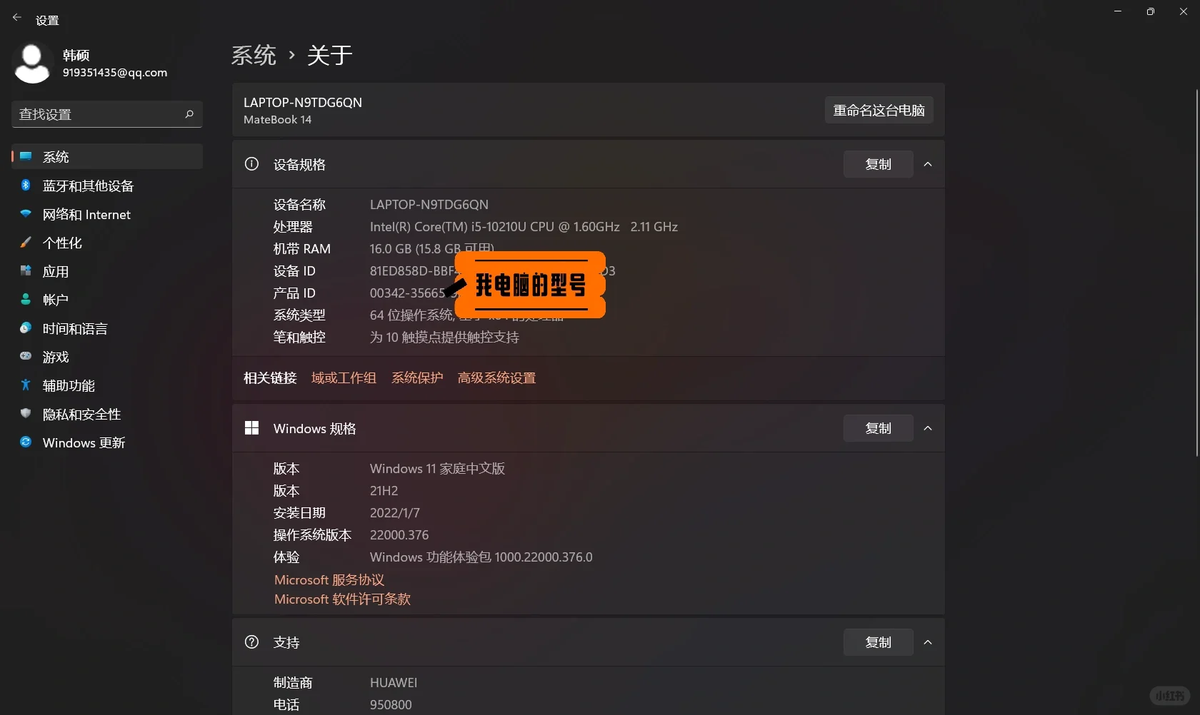 windows11更新后颜值和使用体验真的可以!