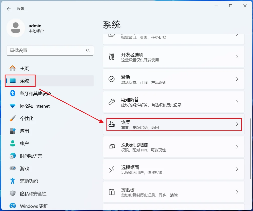 不重装系统,就可以解决Win11系统问题方法