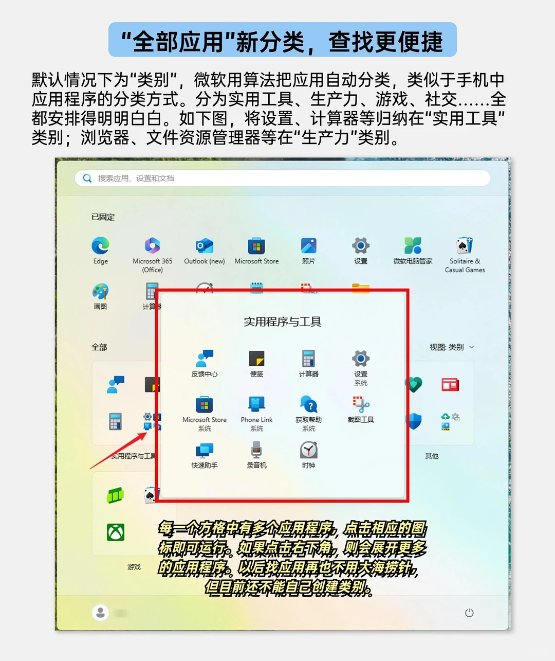 终于,Win11开始菜单重新设计了!