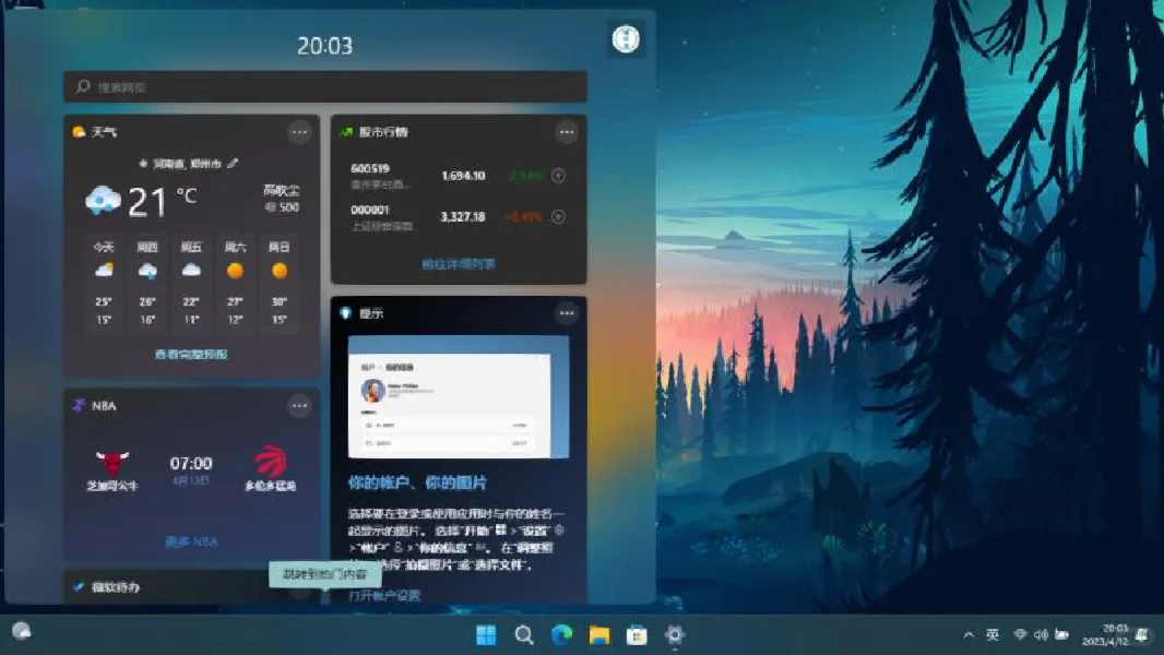 11年前的戴尔笔记本升级win11系统初体验