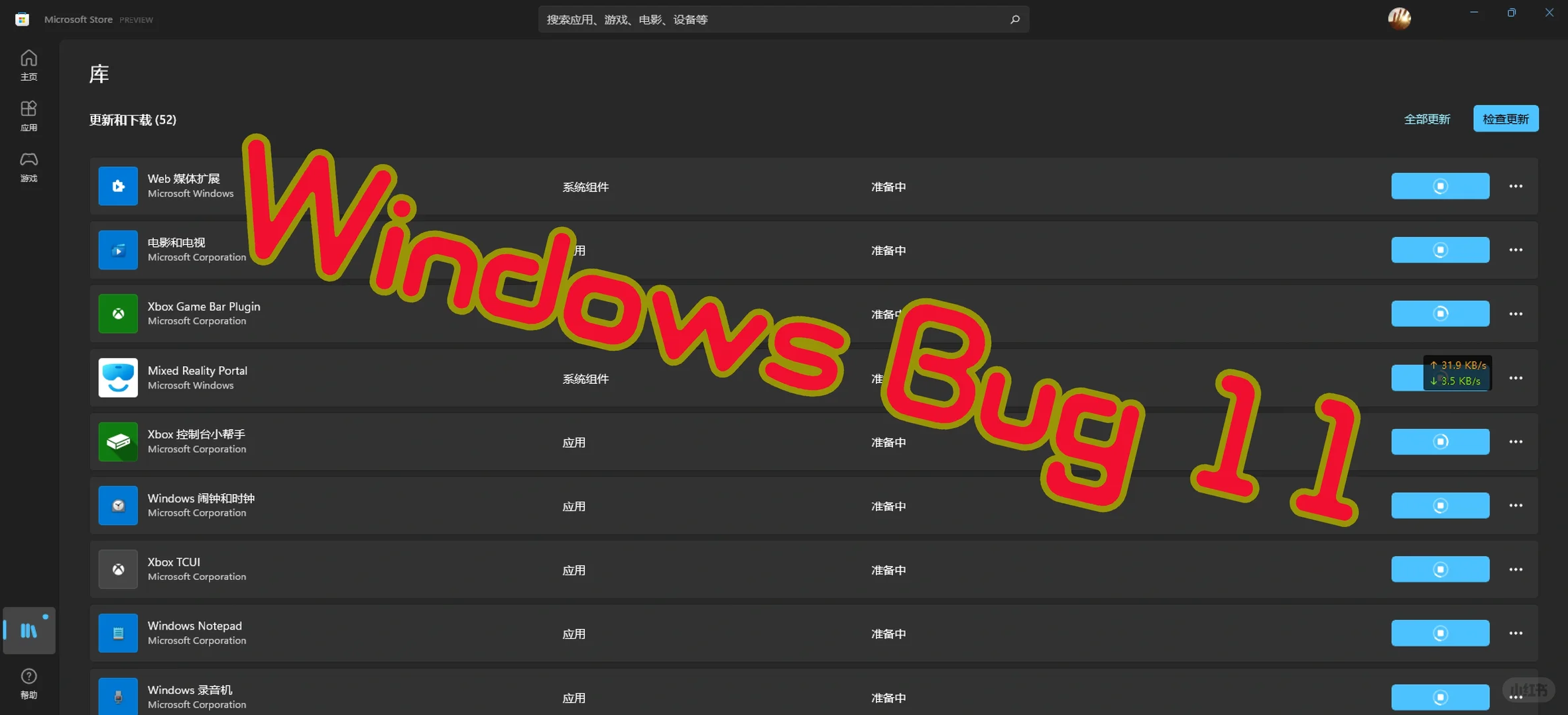Windows Bug 11