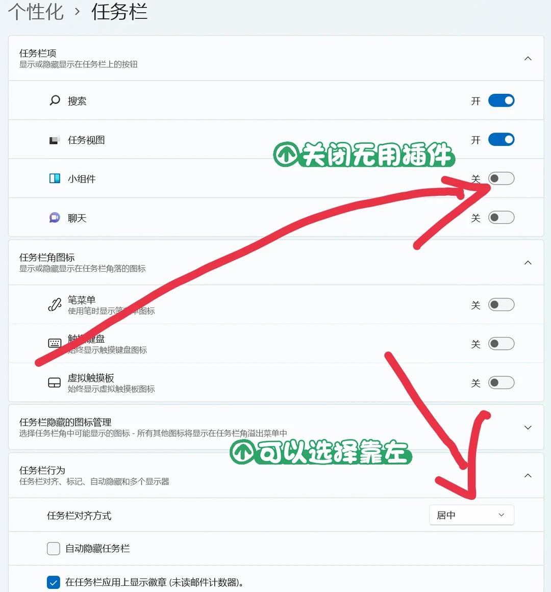 win11不好用，不习惯， 怎么办？