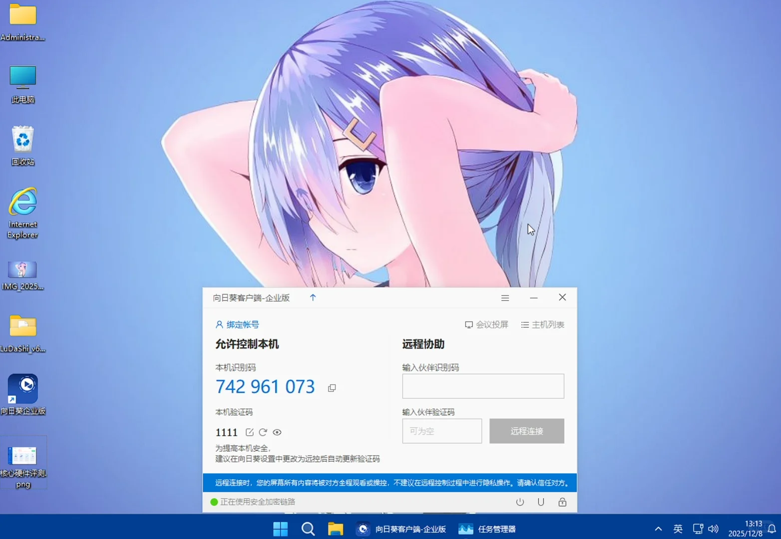 活动继续：Win11 6GB 3核 100GB 鲁大师76万