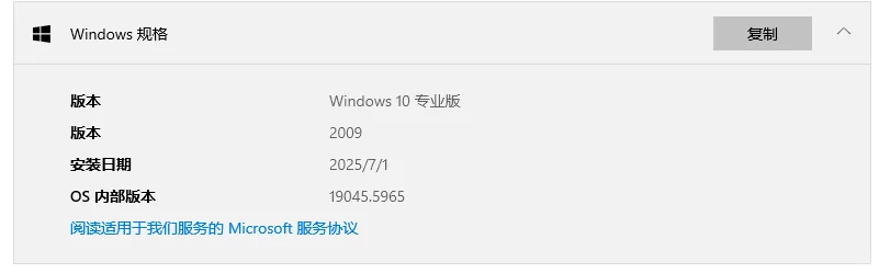 目前针对Win10/11掉盘补丁的应对办法