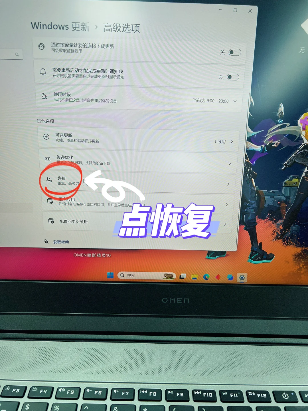 小惠教你恢复Win11系统😎