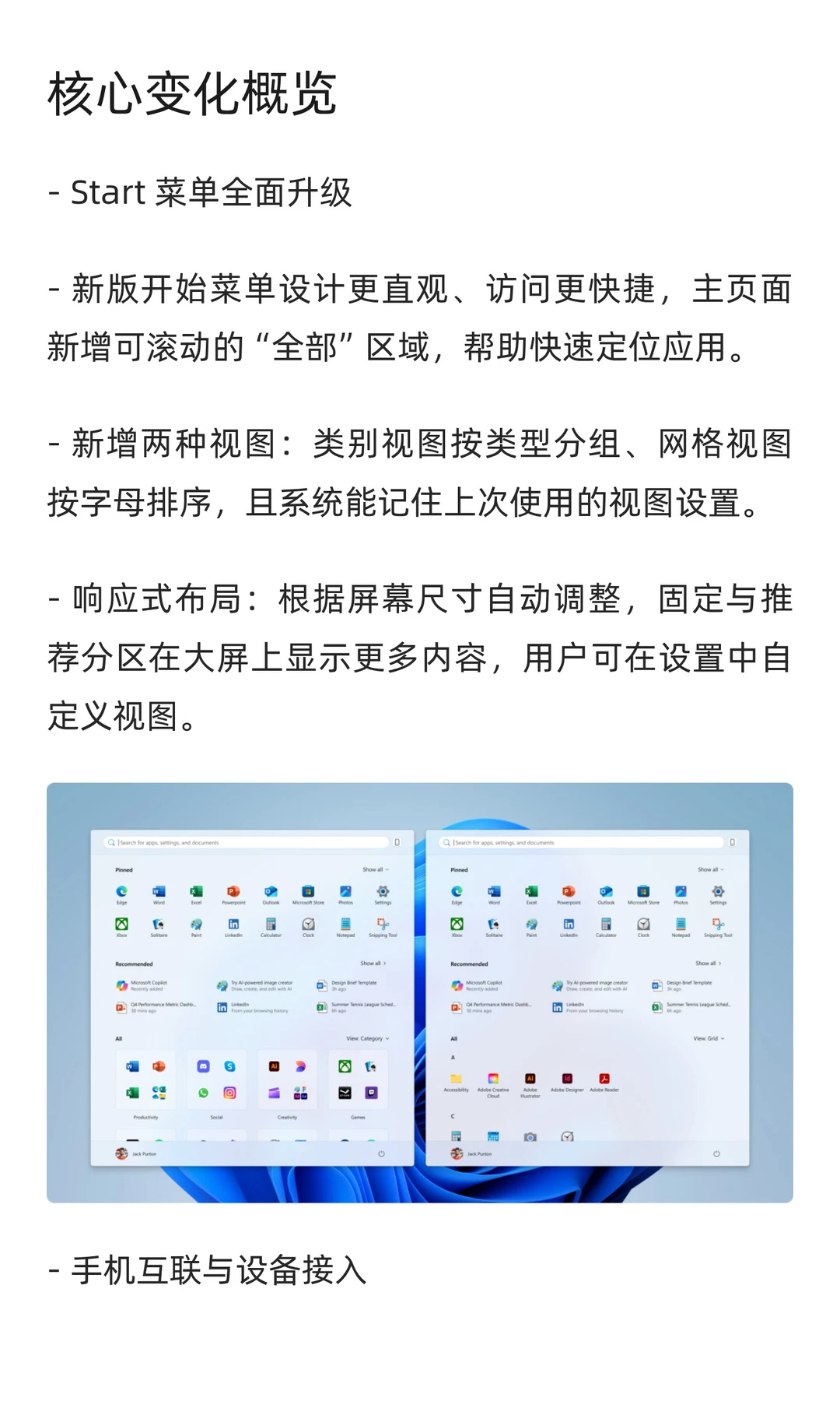 Windows 11正式版 2025 年11 月更新