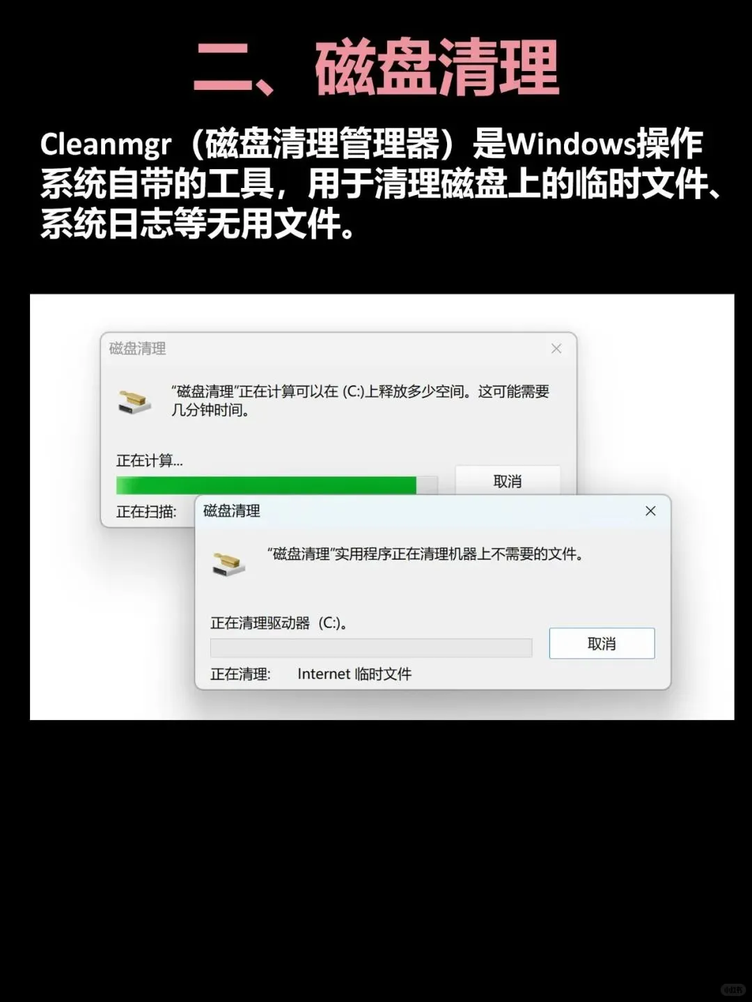 win11电脑卡顿怎么办