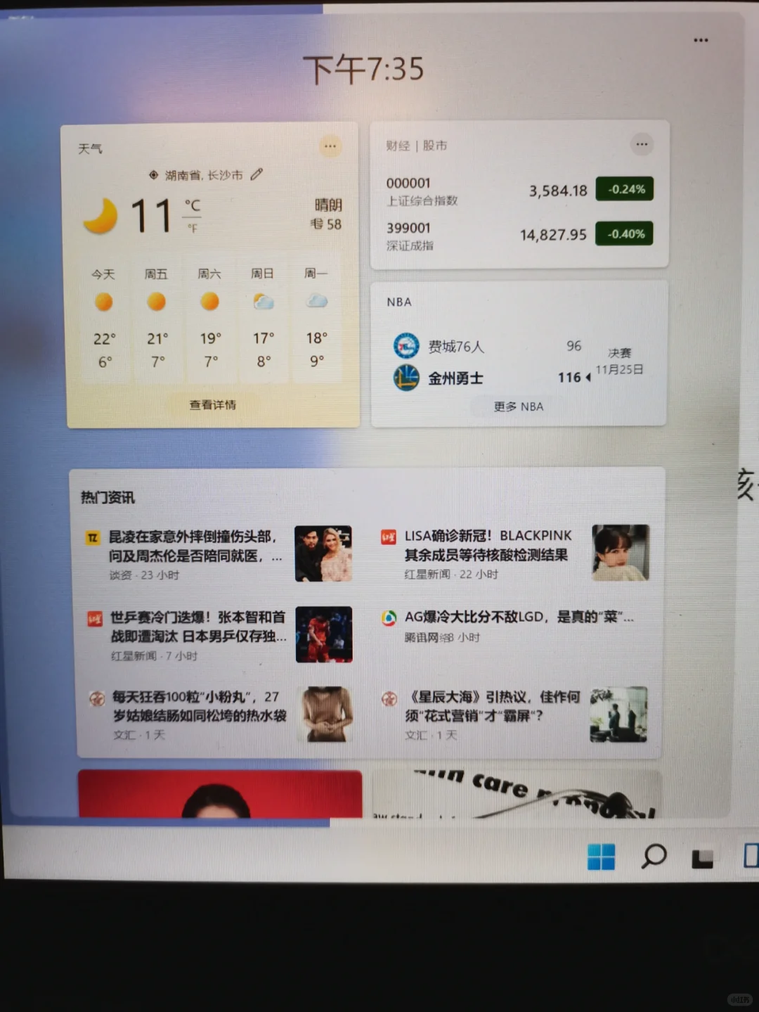 Windows11初体验