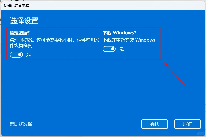 不重装系统,就可以解决Win11系统问题方法