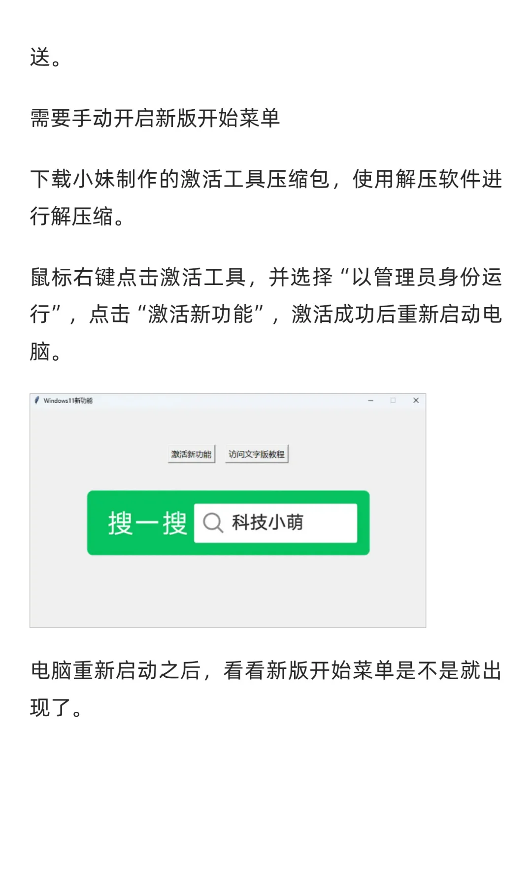 微软向 Windows 11 25H2 正式版用户推送新
