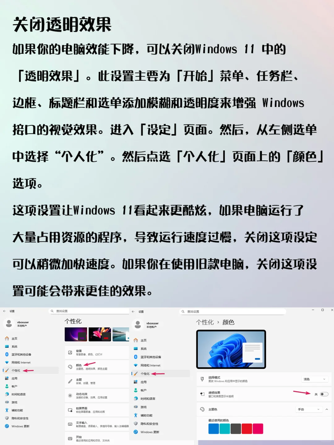 设置3个隐藏Windows 11功能,电脑运行更快