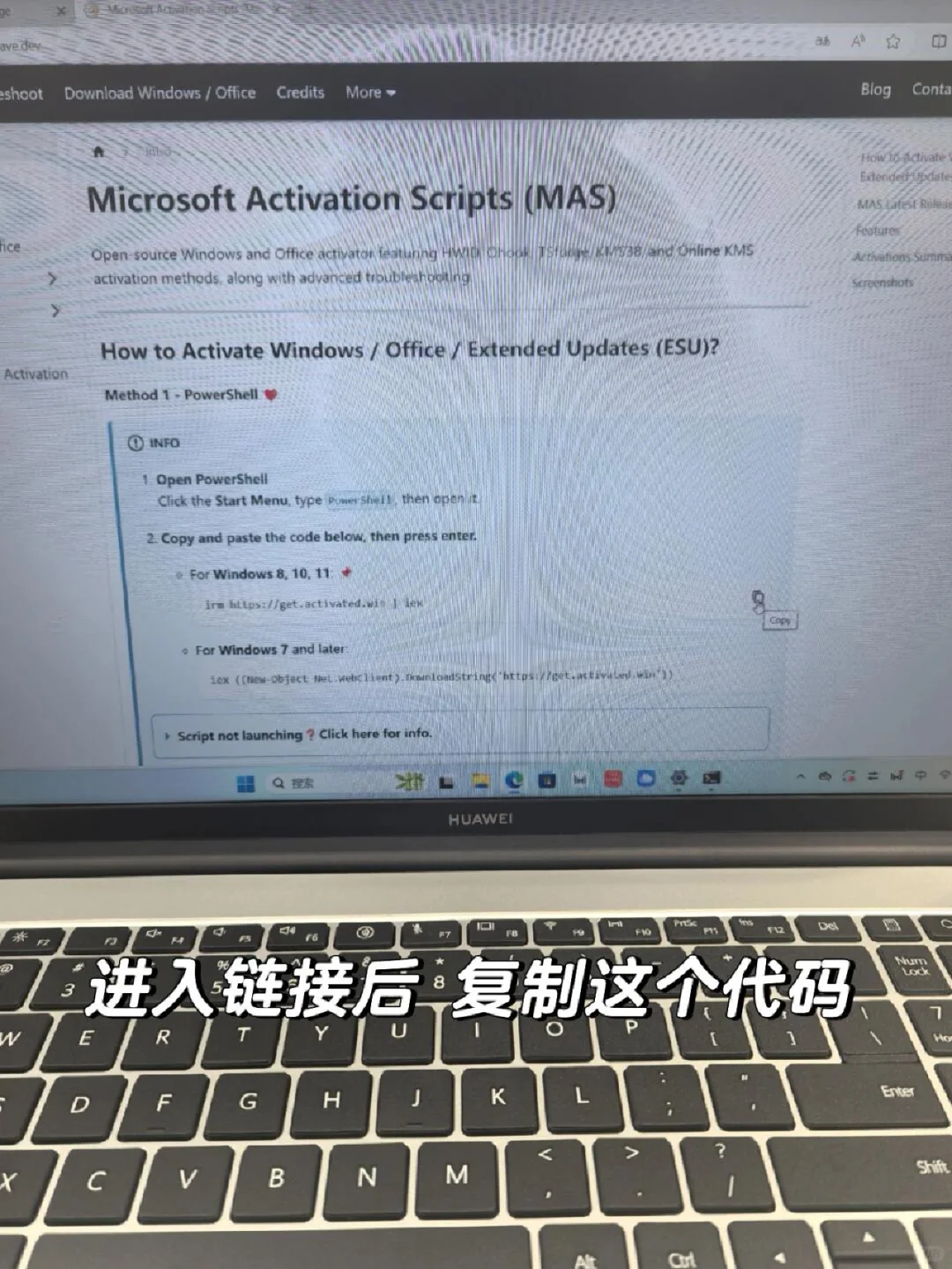 右滑 激活windows11