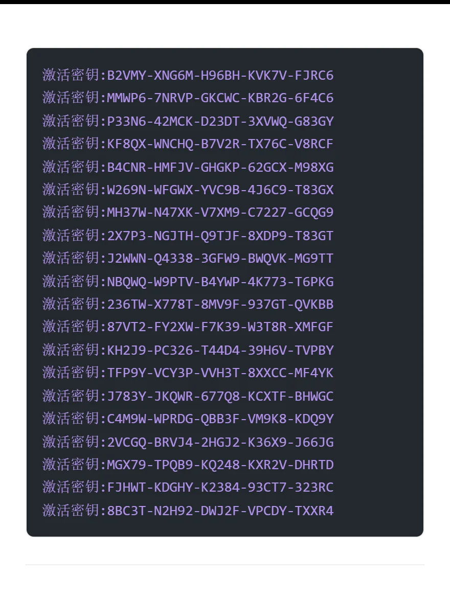 干货分享｜小白也能懂的Win11激活&升级