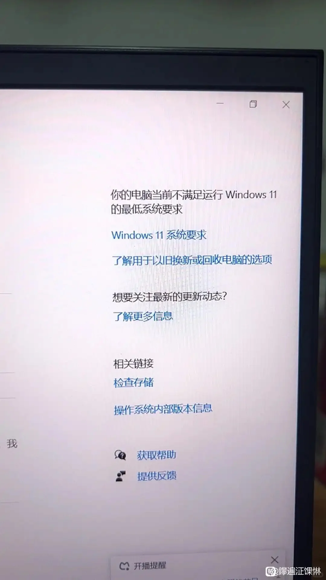 现在不能免费升级win11了吗