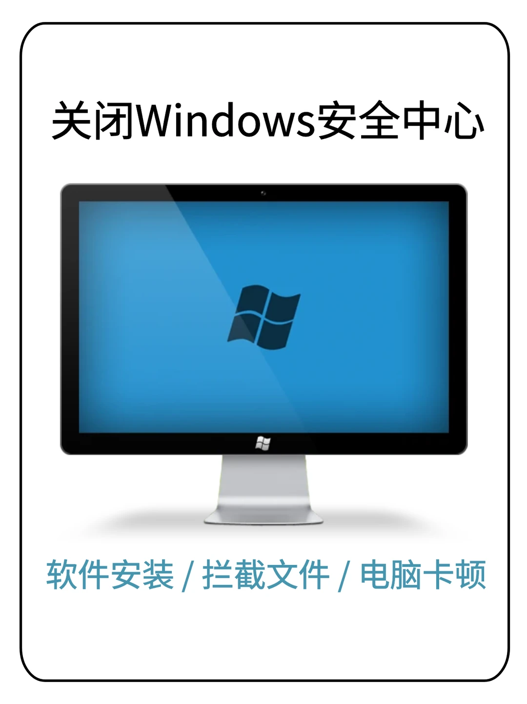 如何关闭win10/11防病毒系统?
