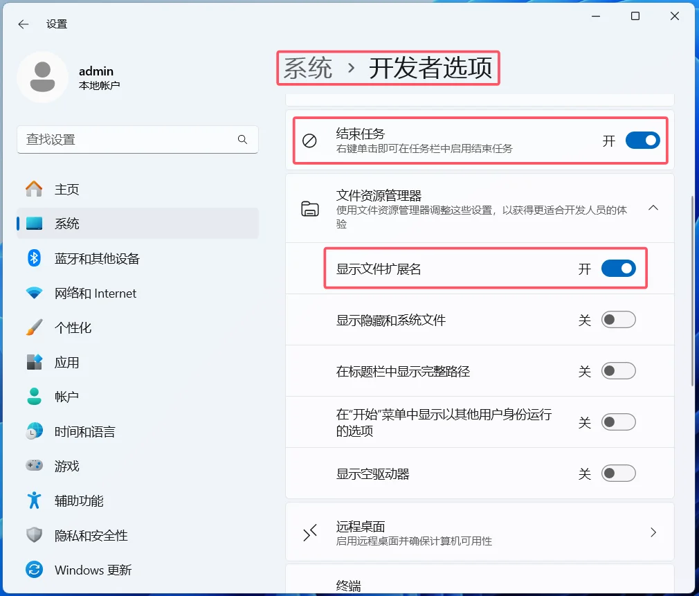 Win11新电脑必做设置