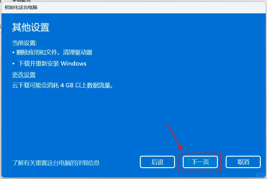不重装系统,就可以解决Win11系统问题方法