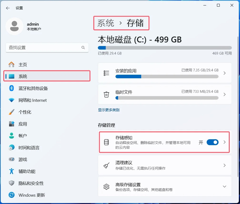 Win11新电脑必做设置