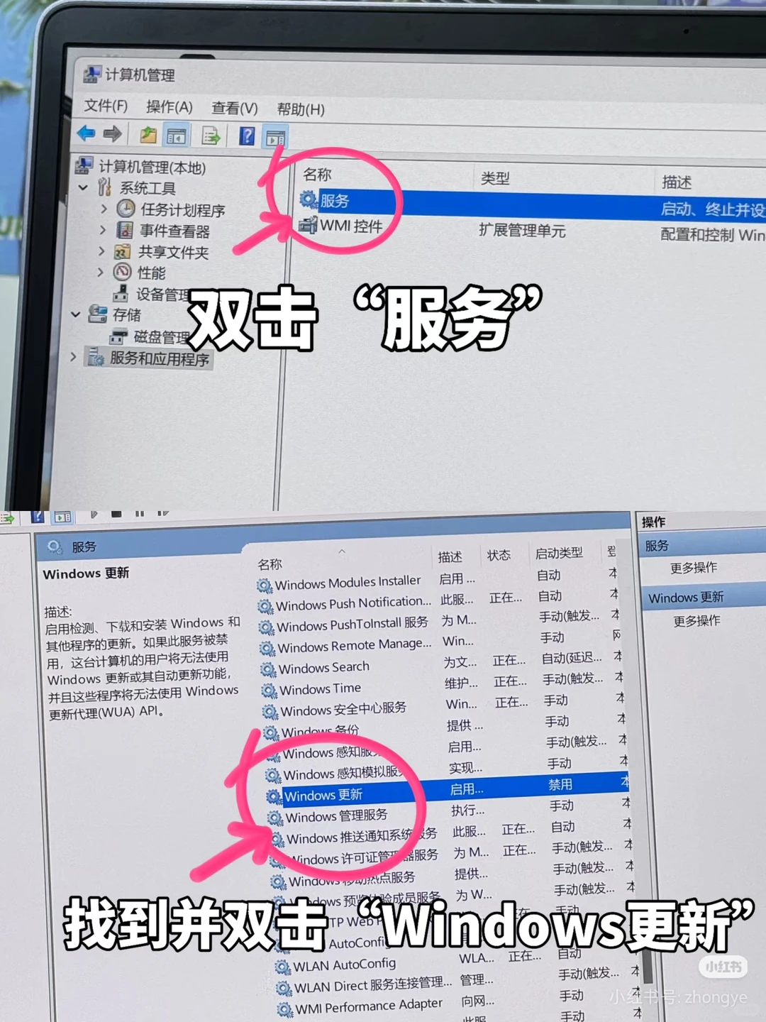 window系统更新，我要和你说再见！！