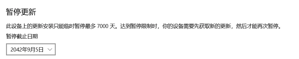 老电脑不要升级windows11!(暂停更新方法)