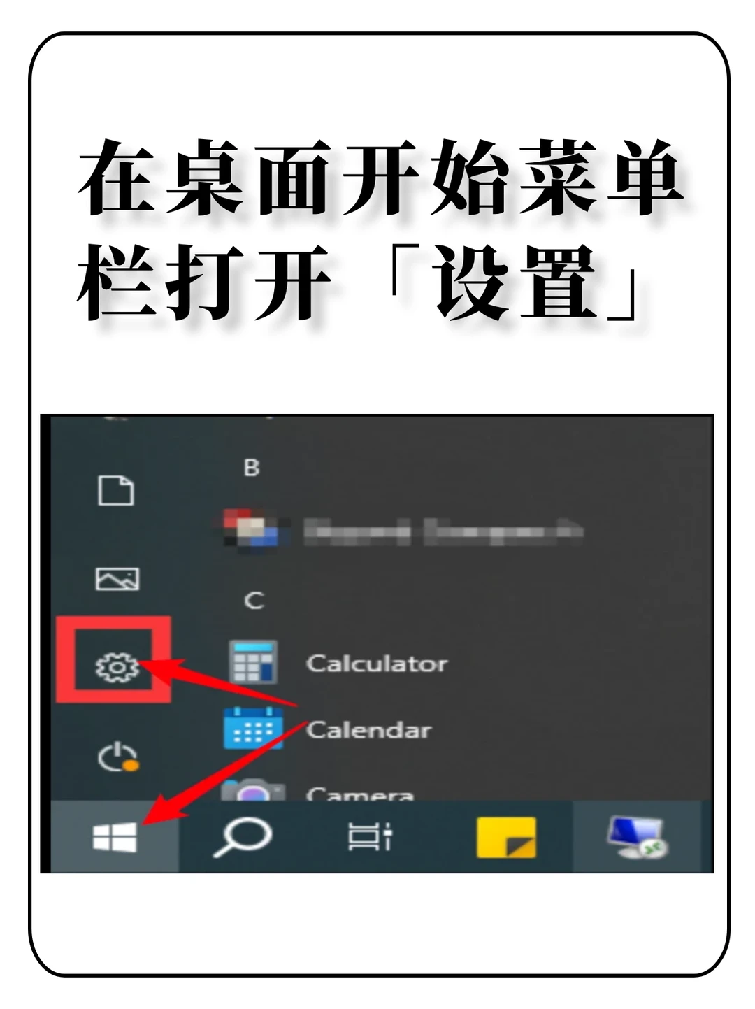 如何关闭win10/11防病毒系统?