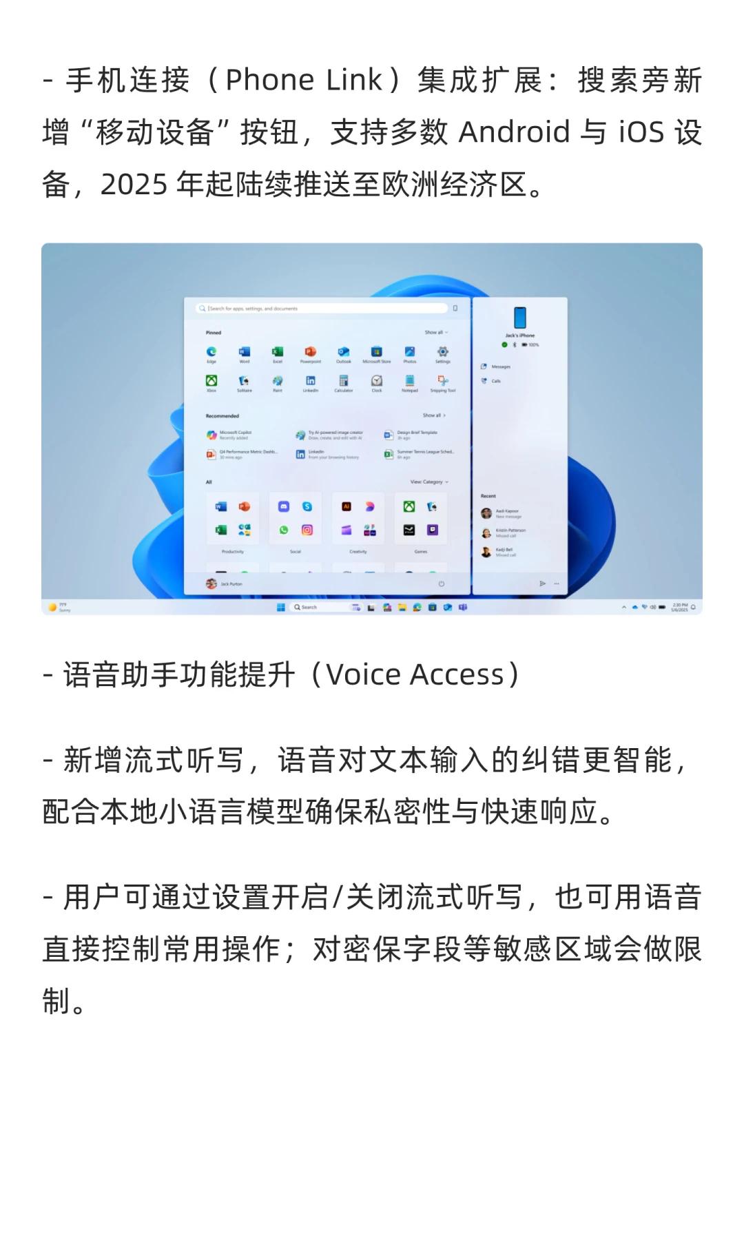 Windows 11正式版 2025 年11 月更新