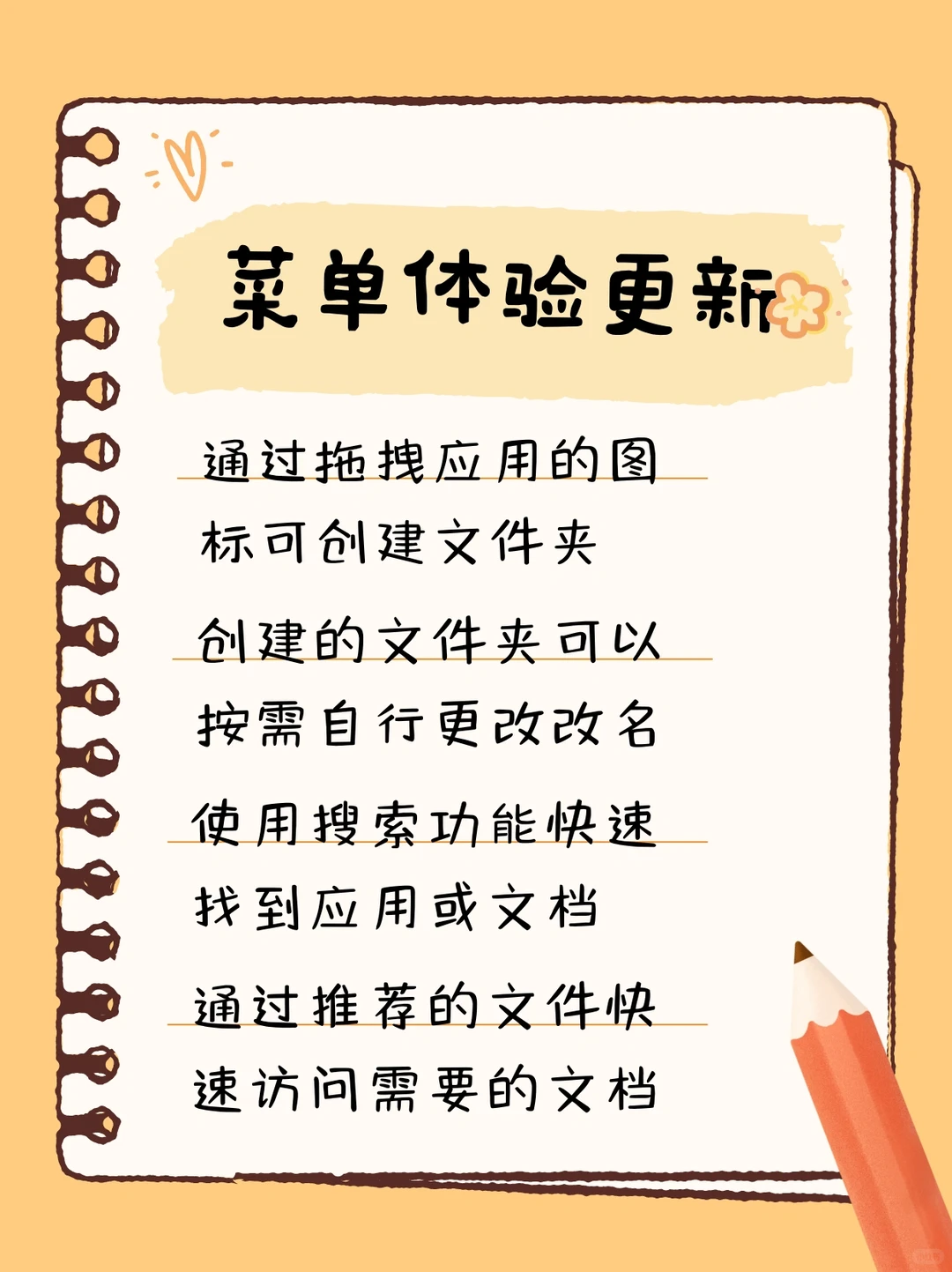 Windows11功能更新