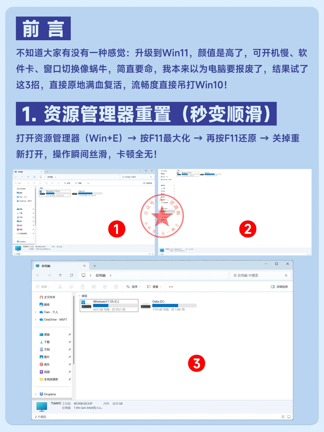 升级Win11一定要改的3个设置