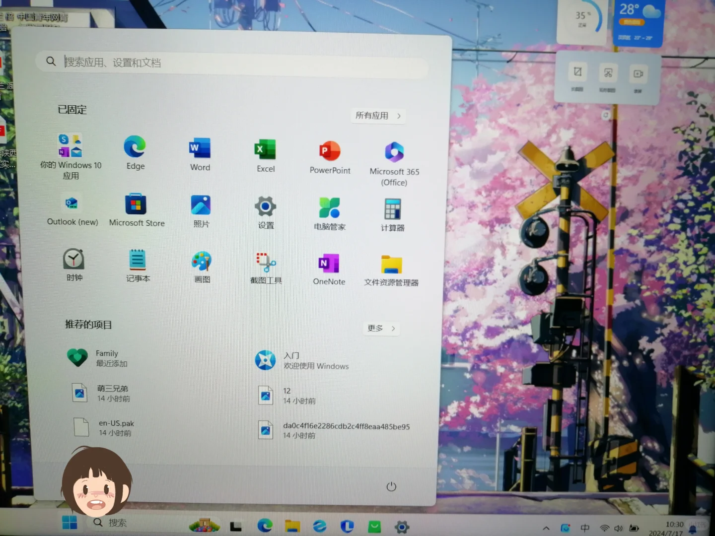 Windows从10升级到11