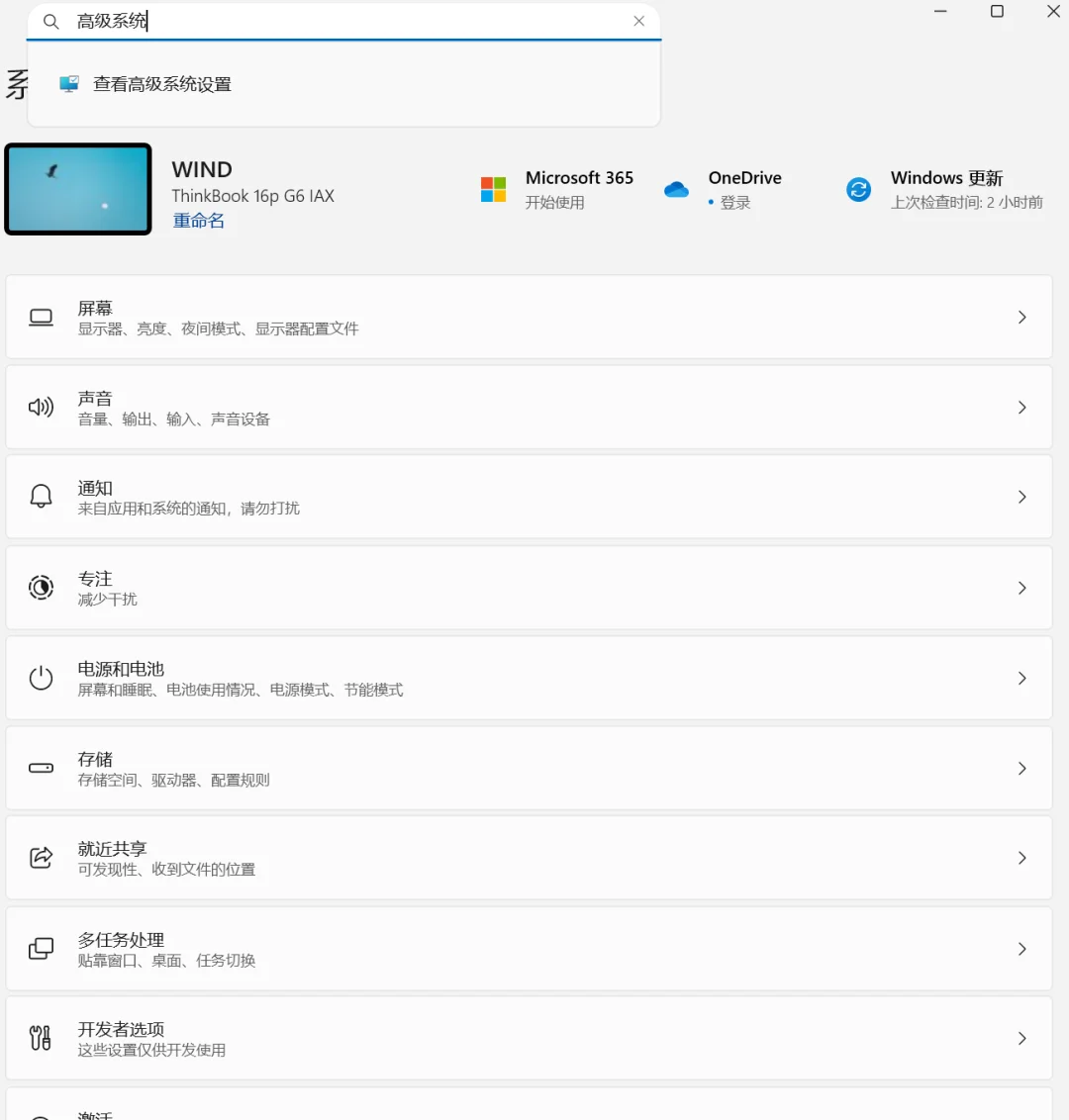 Windows11运行优化