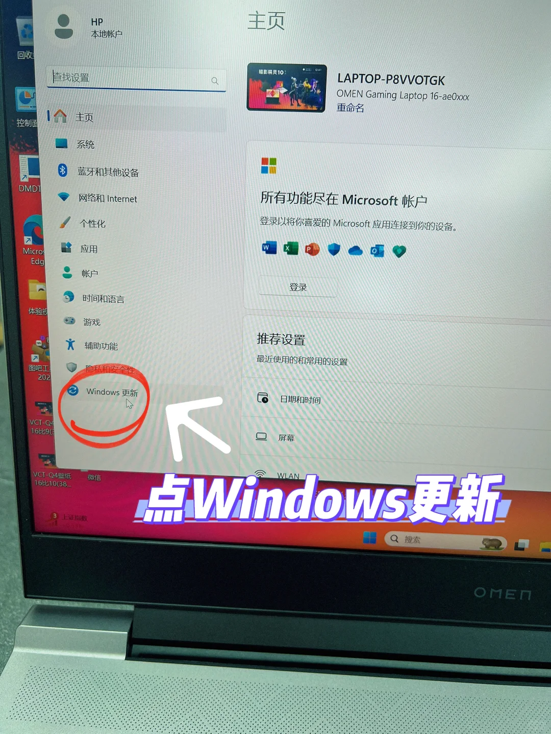 小惠教你恢复Win11系统😎