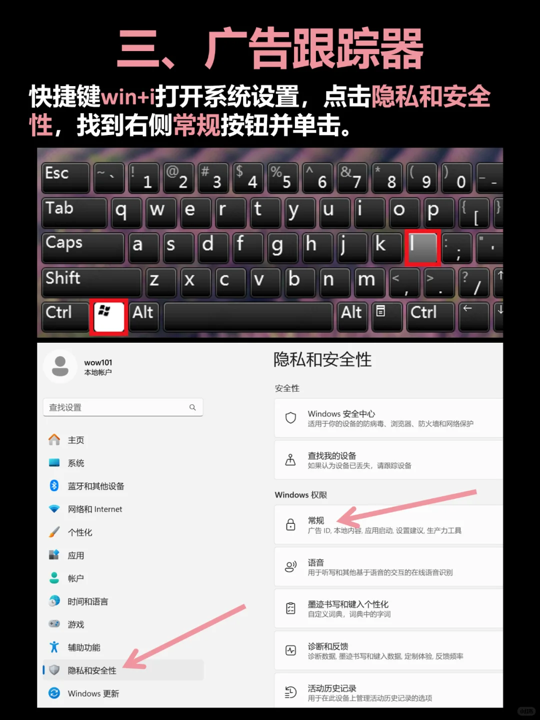 电脑技巧（一）——关闭win11最恶心的设置