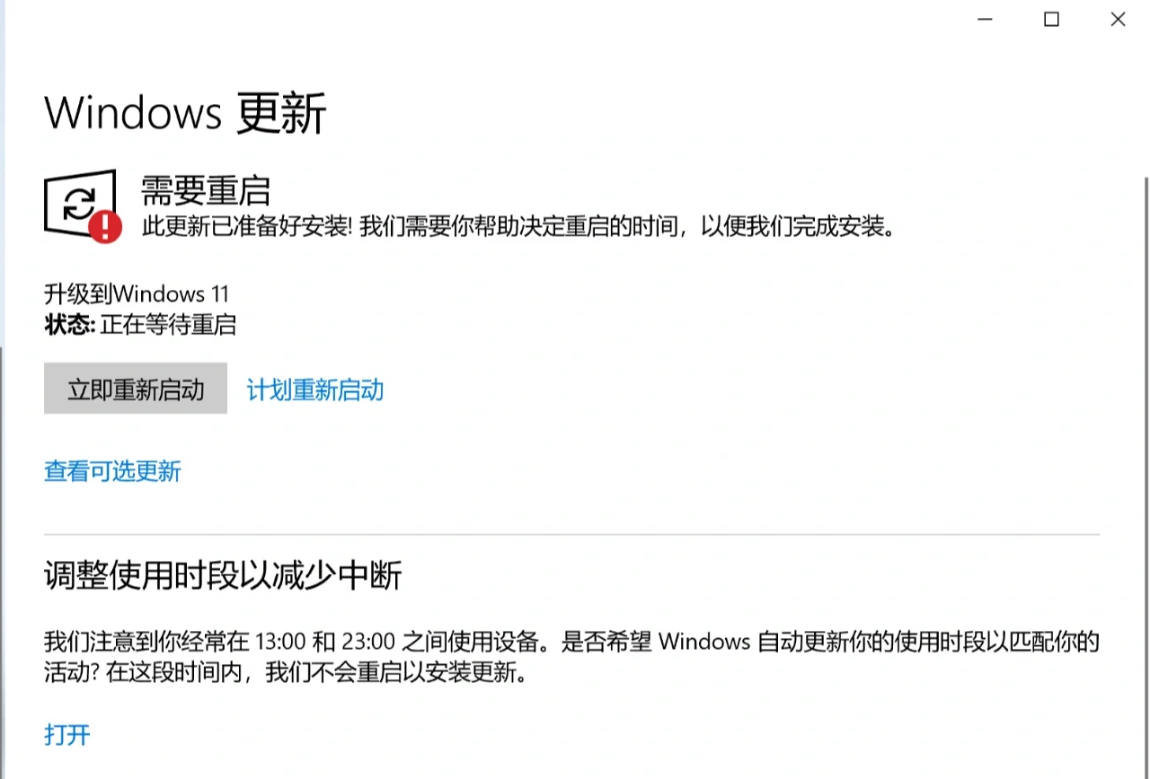 🇨🇳Windows 11更新