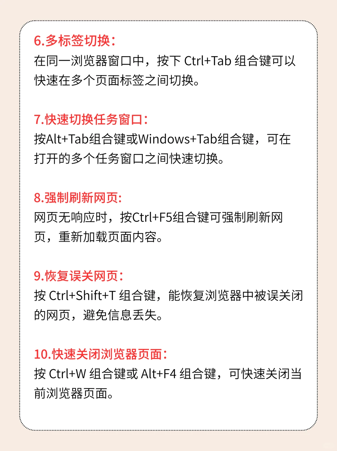 还在当电脑小白？20个必学技巧秒变高手🥳