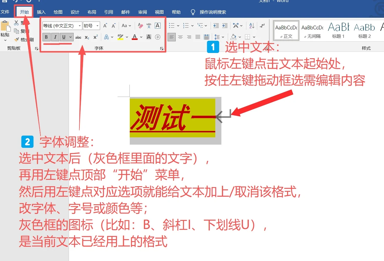 学习如何熟练电脑第十九天[棒R]Word基础1️