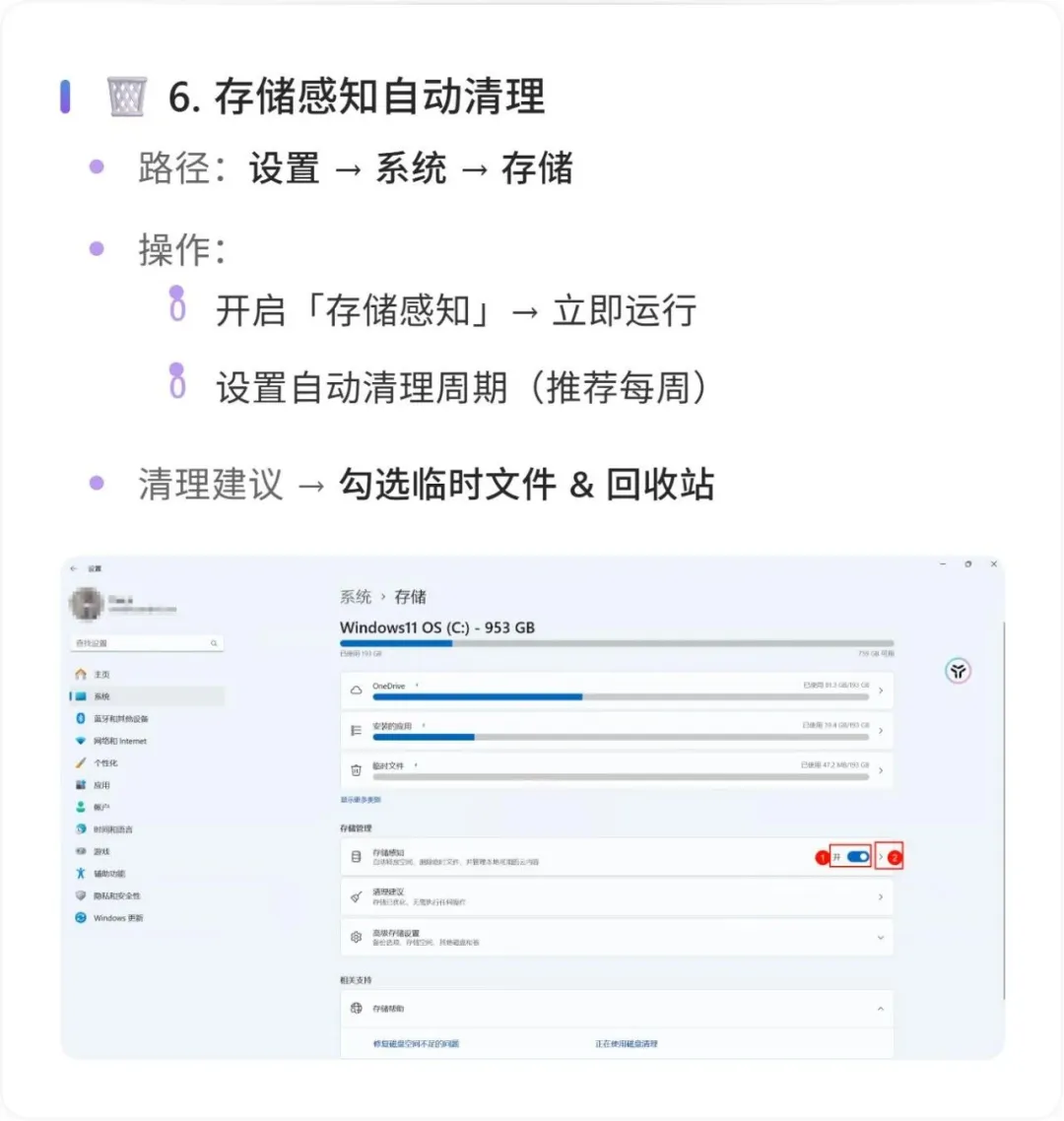 9个设置让你的Windows提速300%