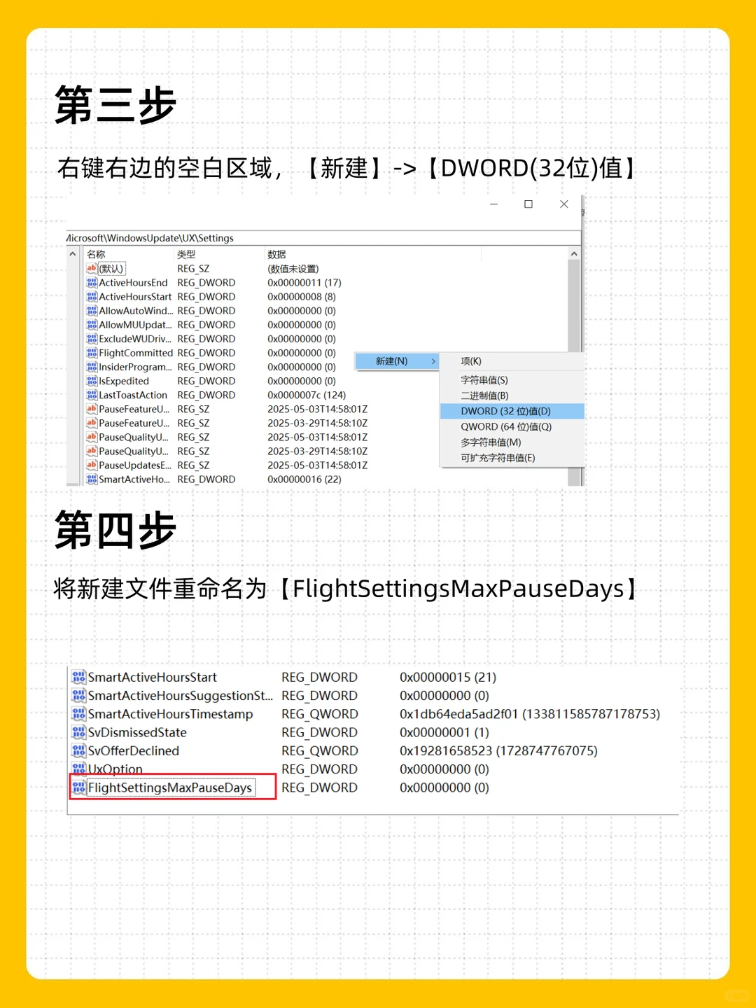 彻底关闭Windows自动更新❗️100年以后再见