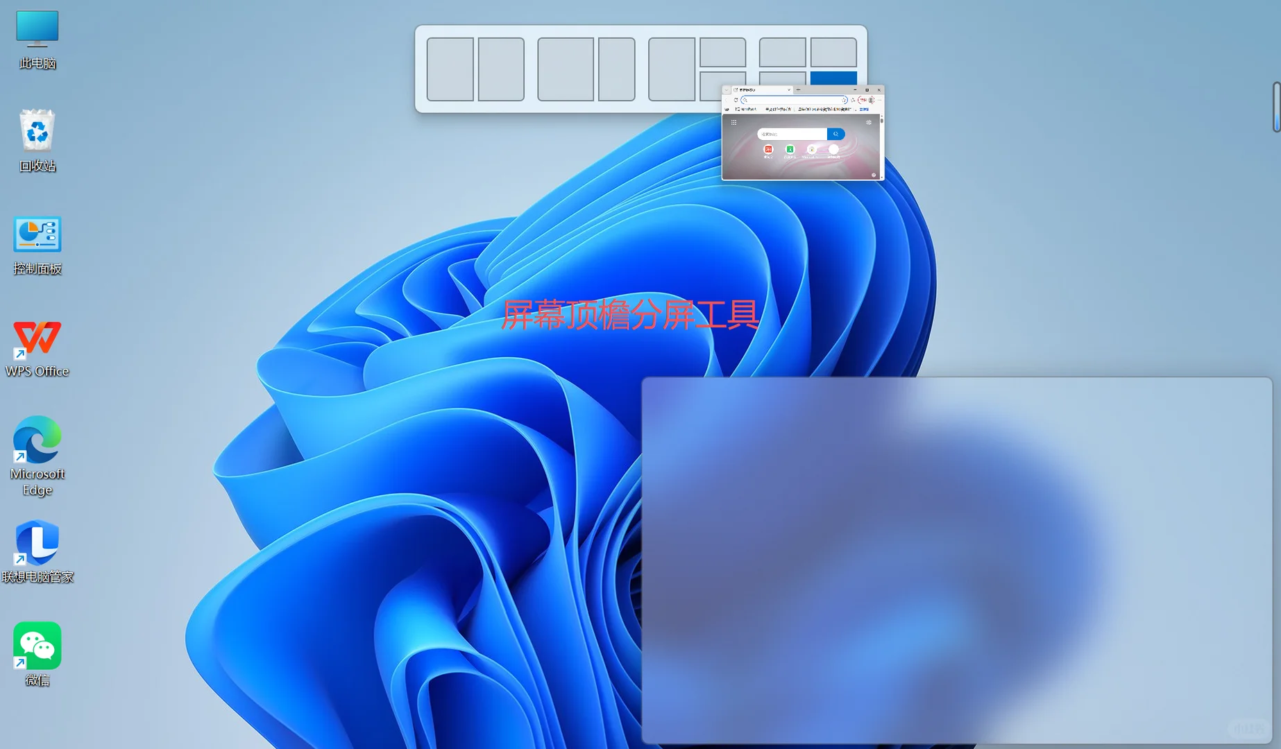 Win11实用技巧:99.99%都不全知道哦