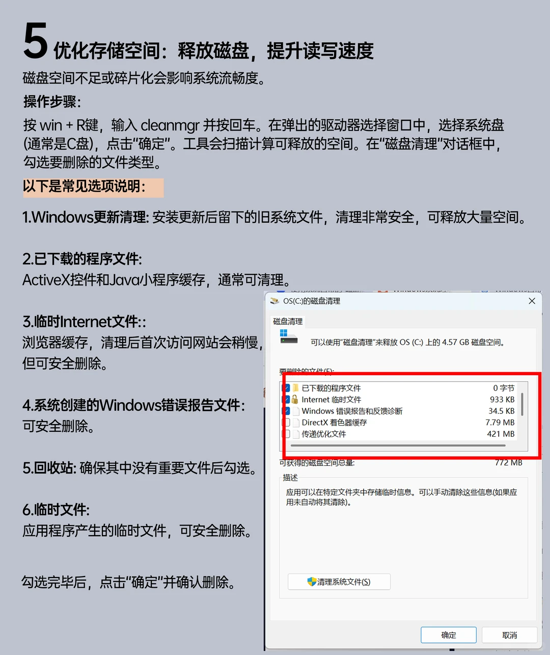 5个Windows 11隐藏技巧：真的能提升电脑性能