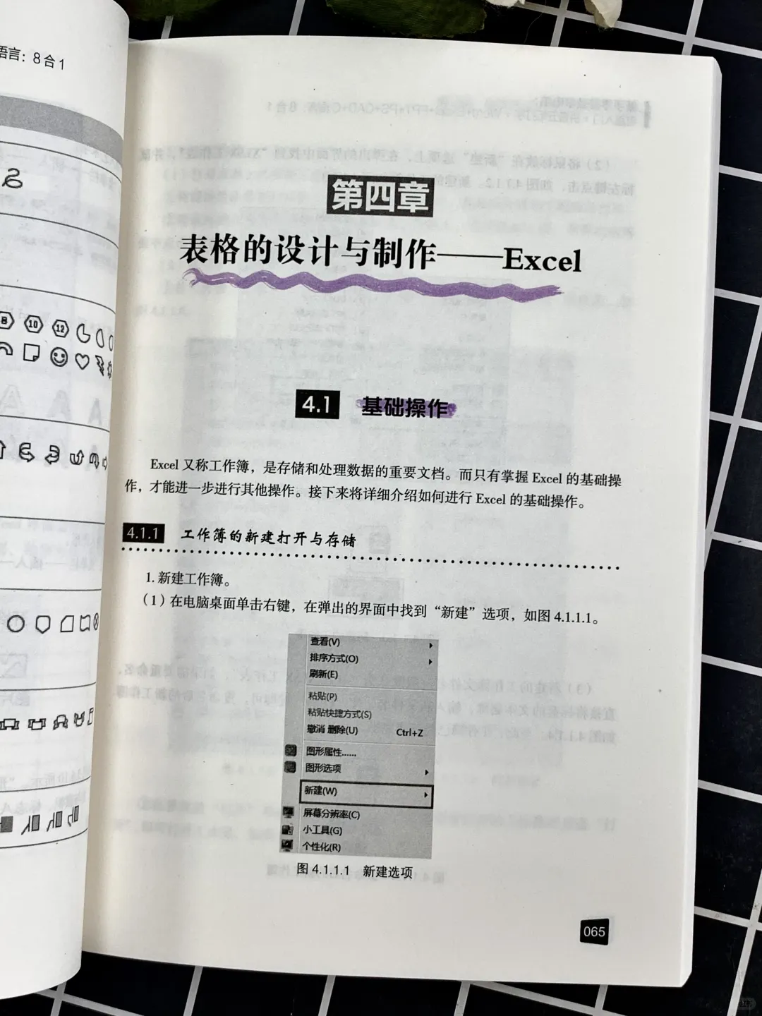 爆赞🔥初学者怎么学打电脑的键盘方法📚