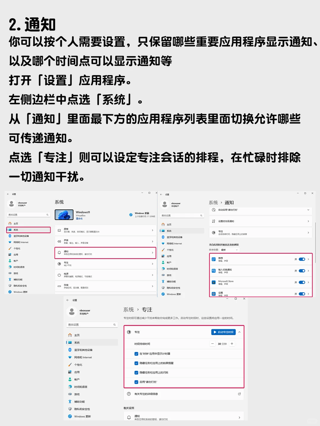 更改6项设置，让Windows 11瞬间变顺手