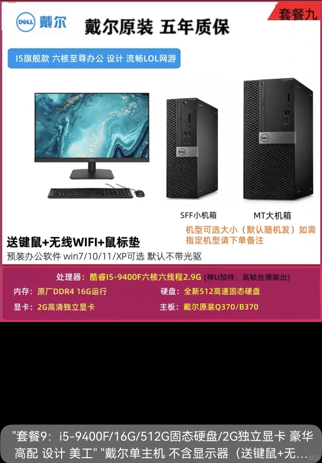 新手想买一台台式电脑，这个配置1580怎么样