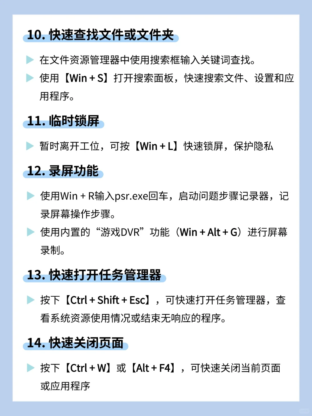 电脑小白必看！20个超实用电脑操作技巧